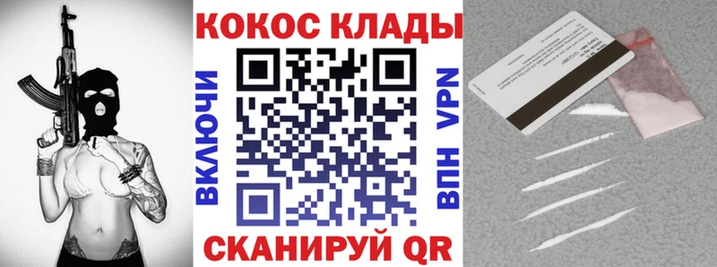 COCAIN 97%  Лысково 