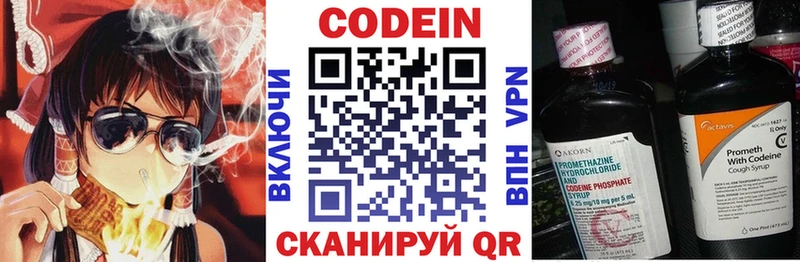 Кодеиновый сироп Lean Purple Drank  Лысково 