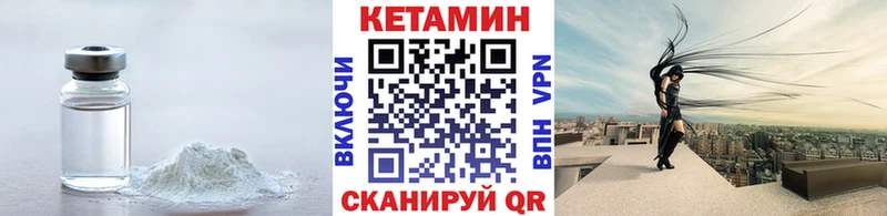 КЕТАМИН VHQ  купить  сайты  Лысково 