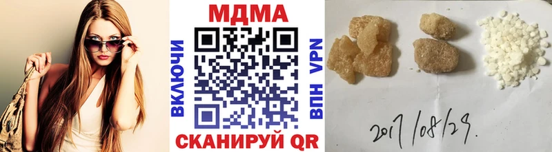 MDMA кристаллы Лысково